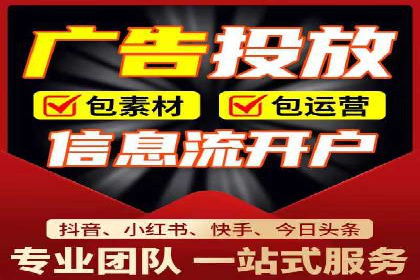 信息流广告投放公司案例解析